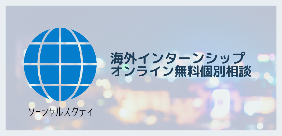 オンライン相談 オンライン相談