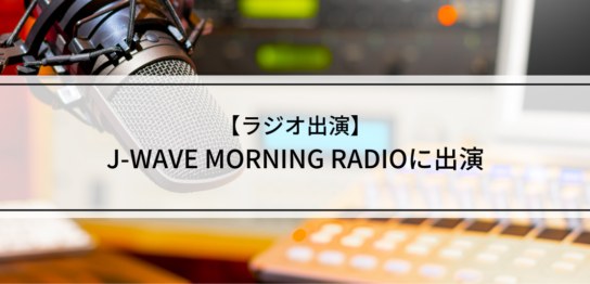 J-wave morning radio