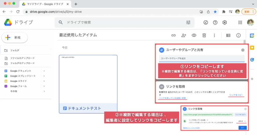 Googleドライブの使い方