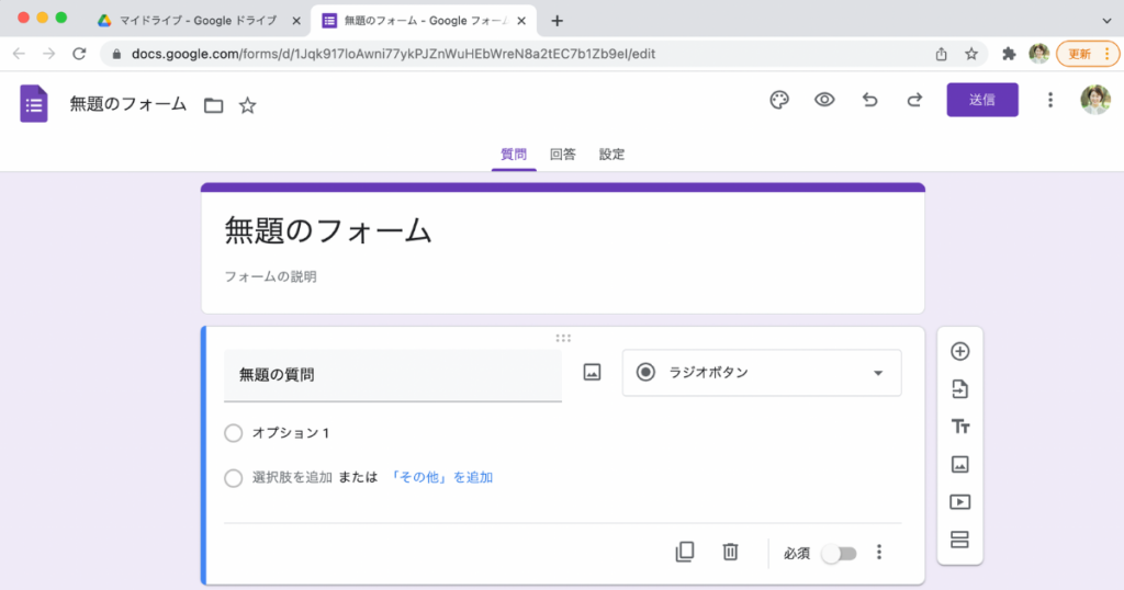 Googleドライブの使い方