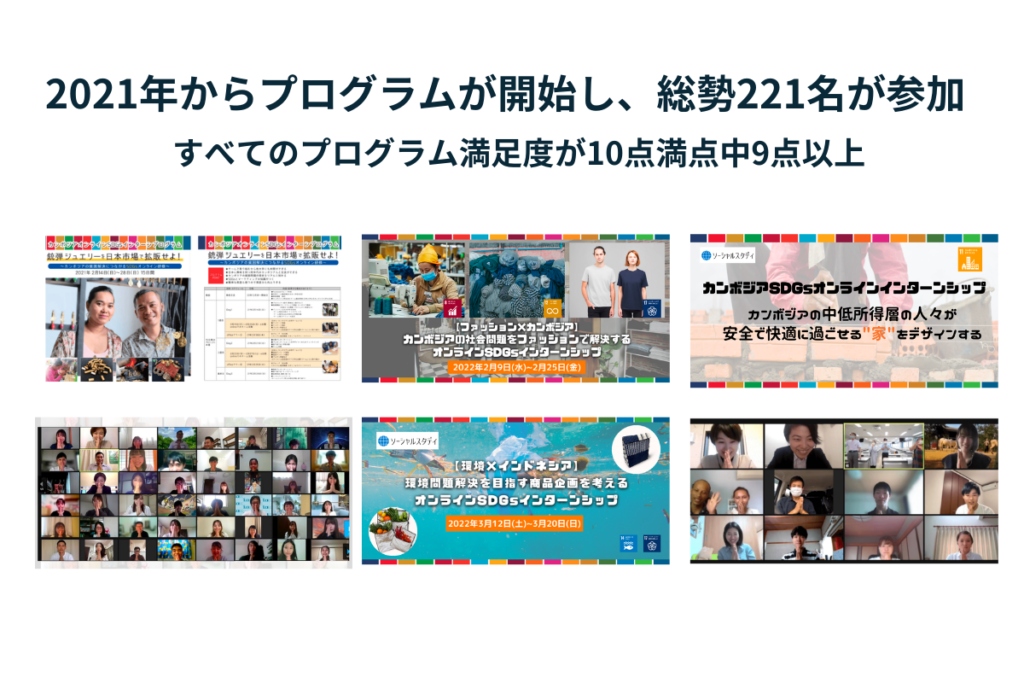 ソーシャルスタディ