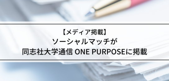 one purpose
