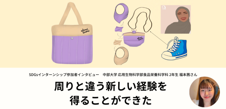 参加者インタビュー