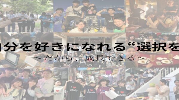 【人事直下・就活支援多数】悩むそこの君へ、経験者の私が“すべて”語っちゃいます!! ～圧倒的に成長できるガクチカづくり～