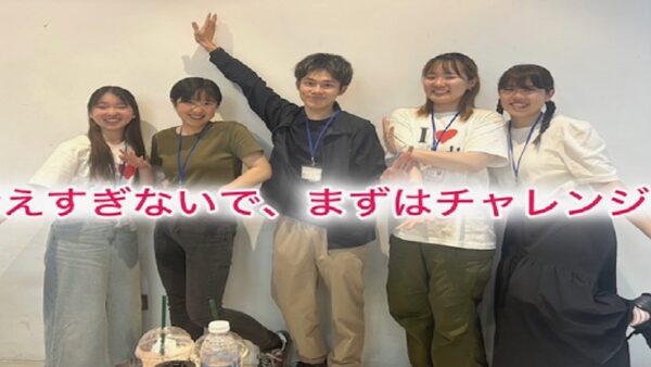 考えすぎないで、まずはチャレンジ！！