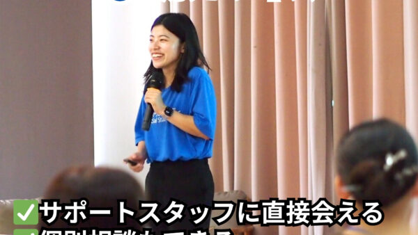 東京開催！サポートスタッフに直接会えるSDGsインターンシップ無料説明会✨