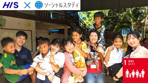 📘貧困問題×パンフレット制作｜カンボジアインターン