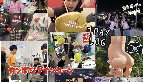 カンボジアインターンの一日