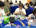 SDGsインターンシップ (1)